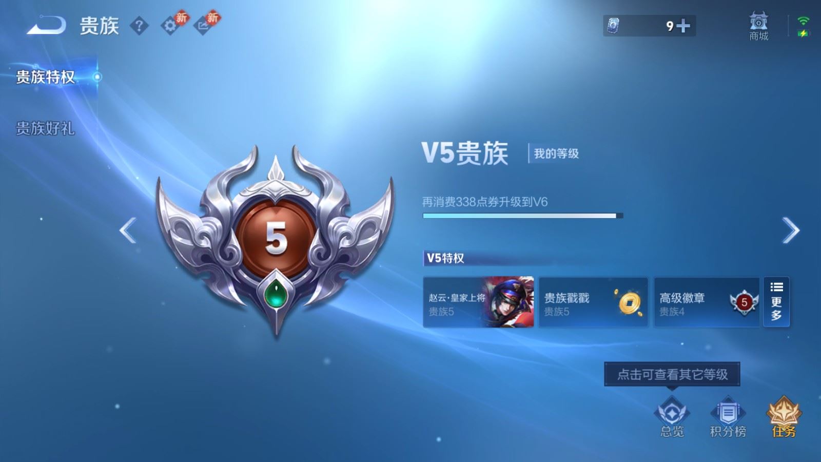 WZCMW478944王者荣耀账号详情图11