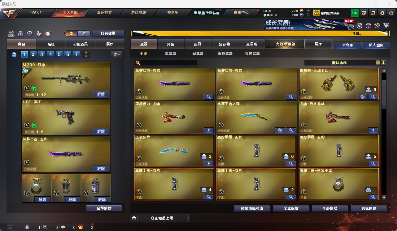 CFCMW425251穿越火线账号详情图7