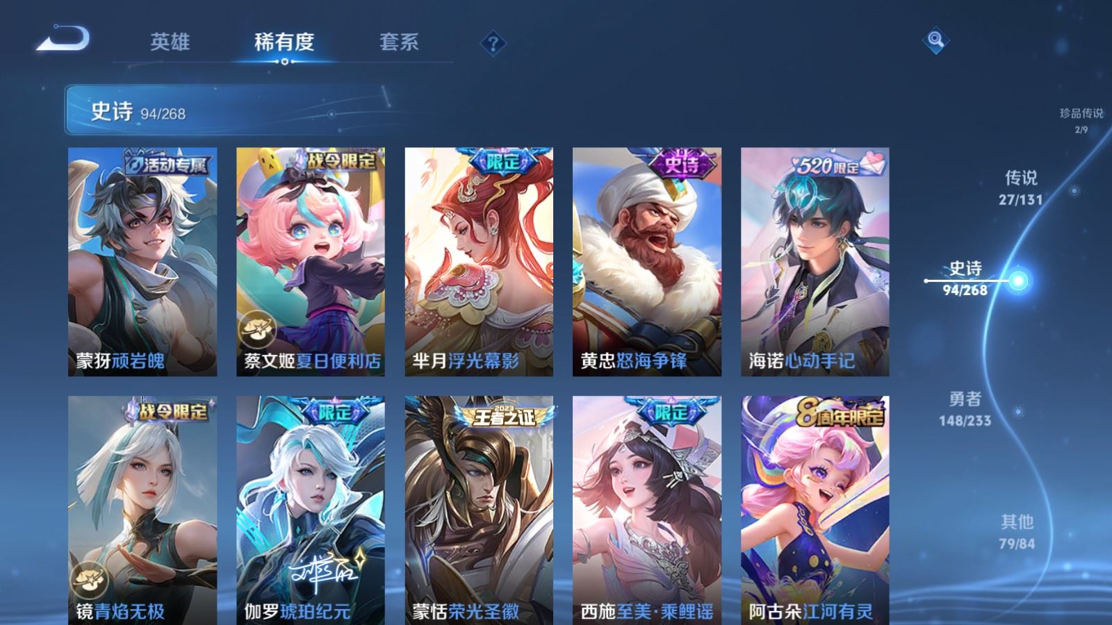 WZCMW478253王者荣耀账号详情图13