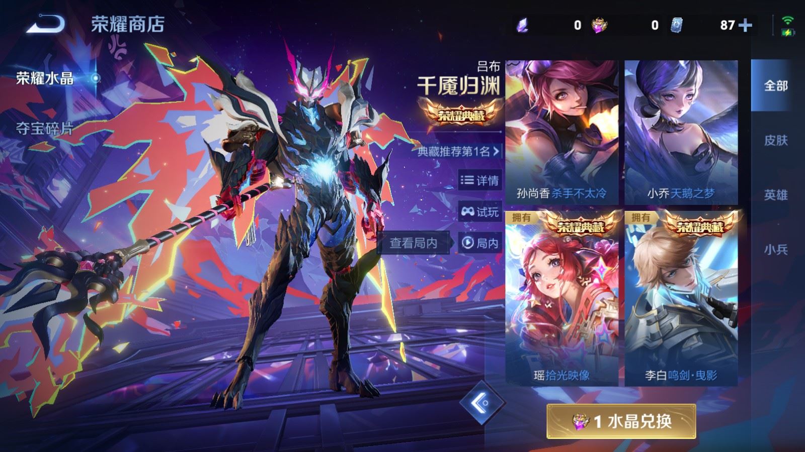 WZCMW478253王者荣耀账号详情图26