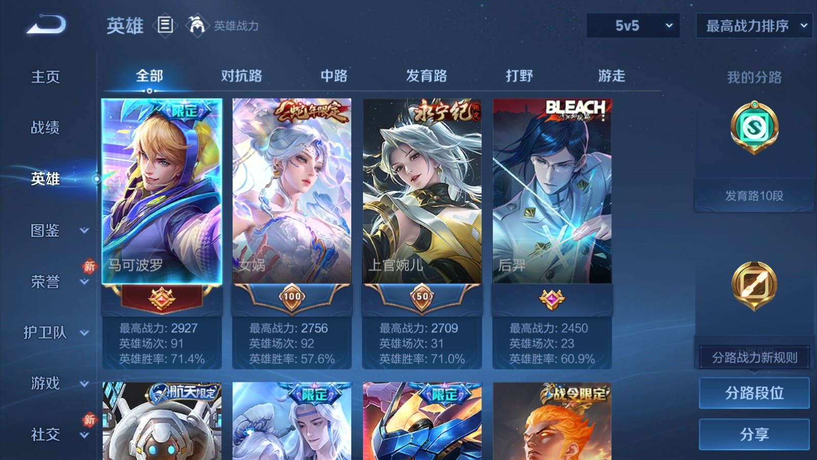 WZCMW478165王者荣耀账号详情图3