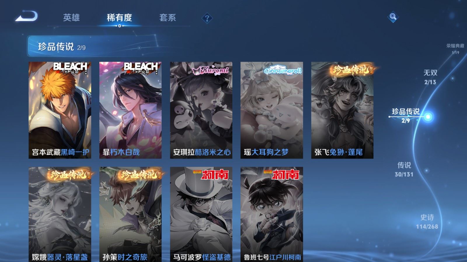 WZCMW478166王者荣耀账号详情图11