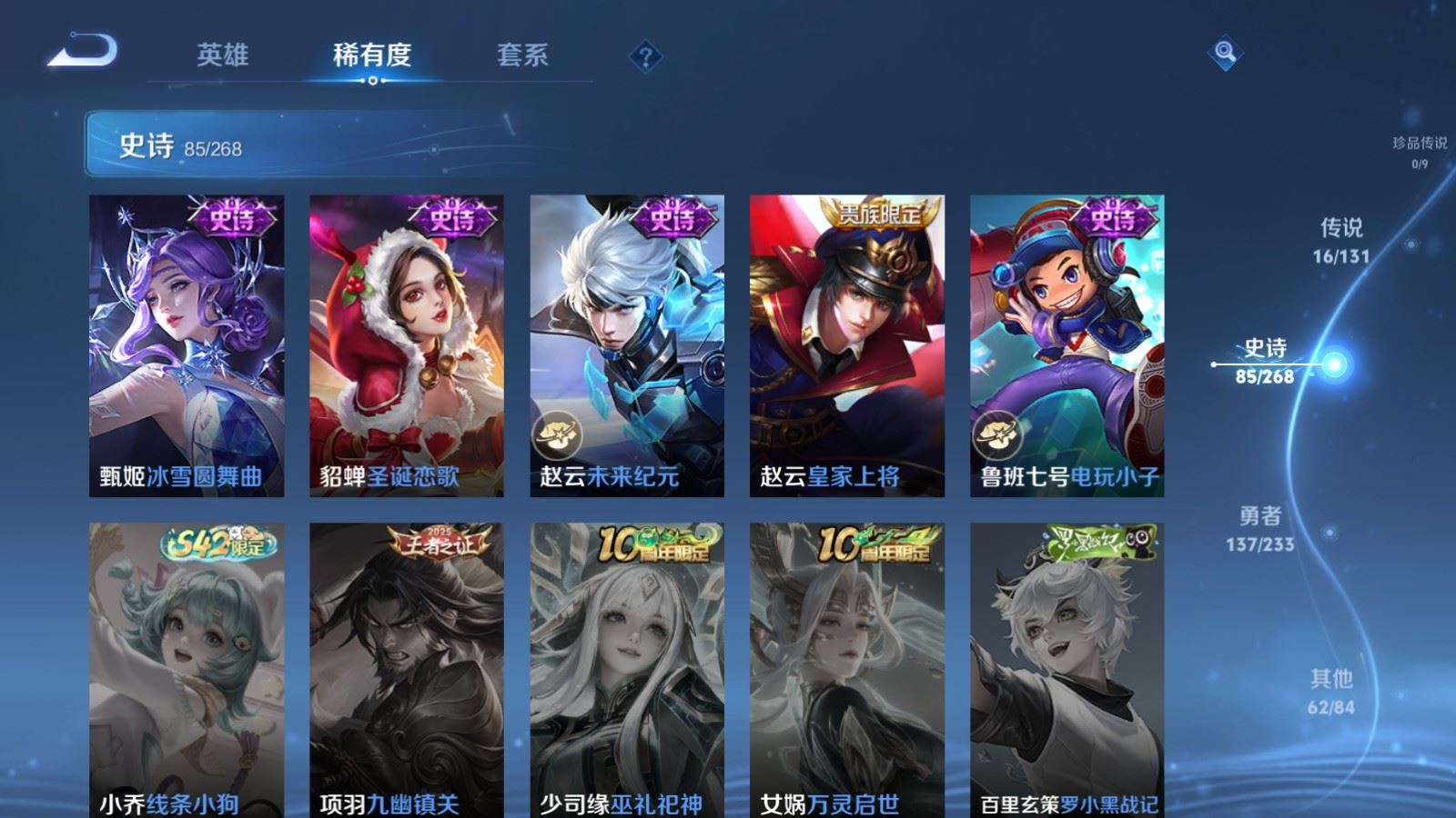 WZCMW478215王者荣耀账号详情图17 WZCMW478215王者荣耀账号详情图17