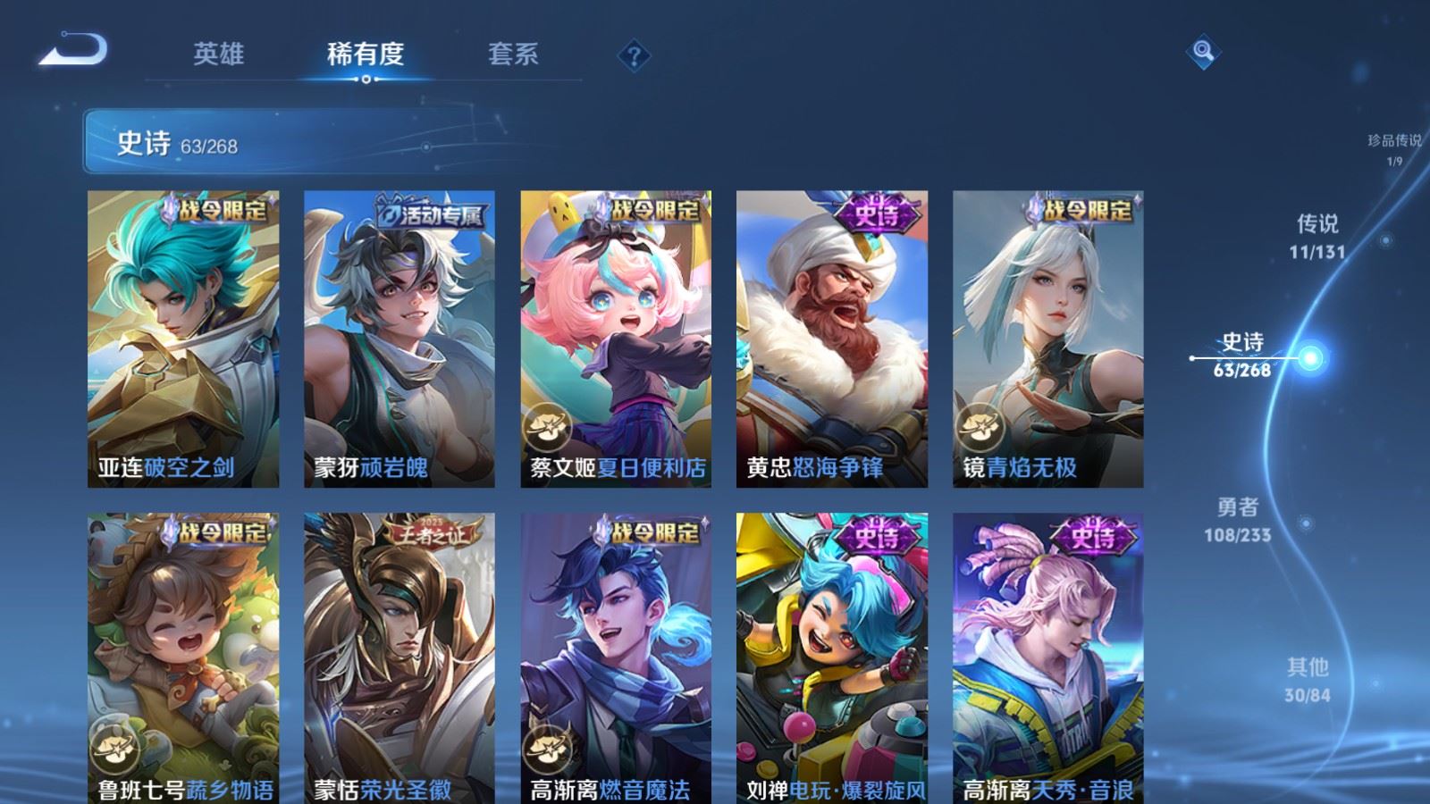 WZCMW478960王者荣耀账号详情图11 WZCMW478960王者荣耀账号详情图11