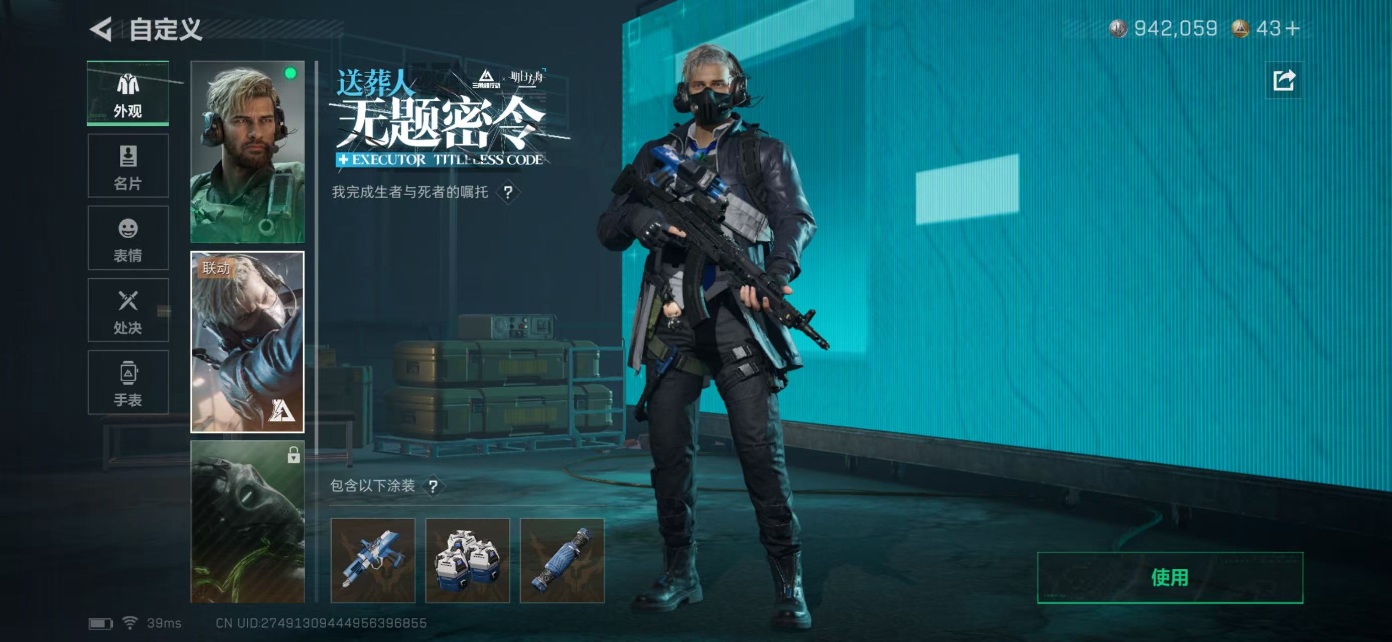 SJZCMW419035三角洲行动账号详情图12 SJZCMW419035三角洲行动账号详情图12