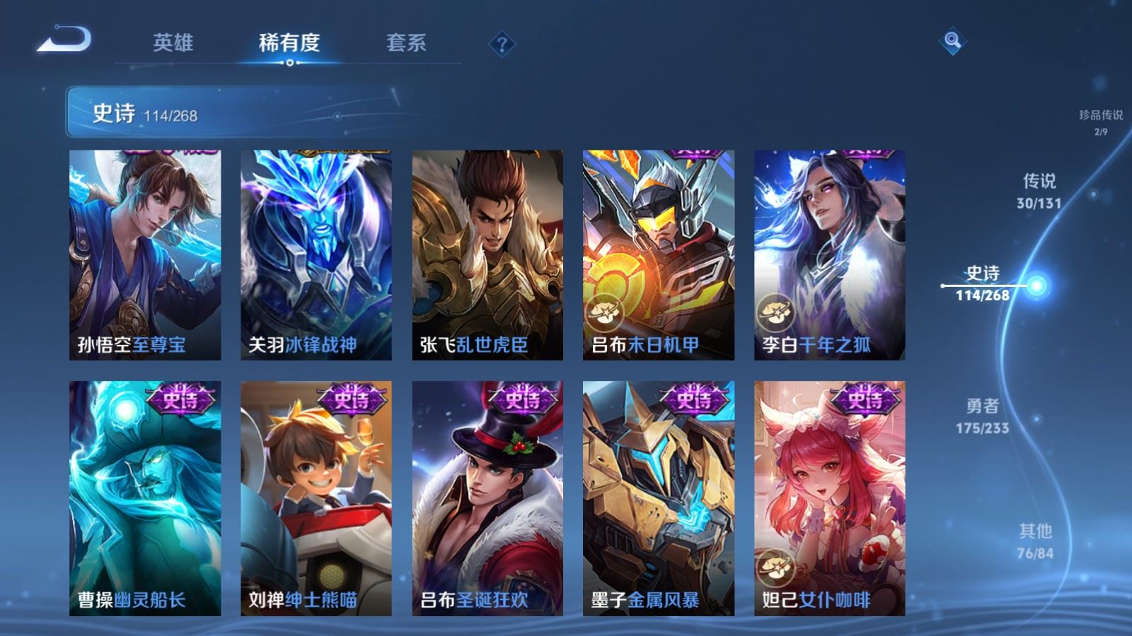 WZCMW478166王者荣耀账号详情图21