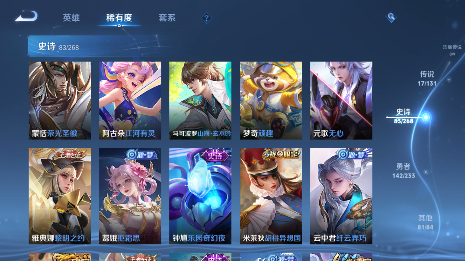 WZCMW478181王者荣耀账号详情图10