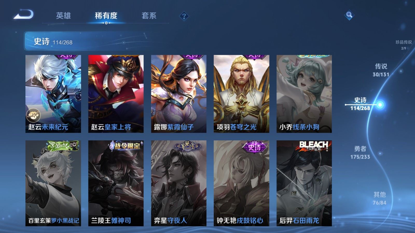 WZCMW478166王者荣耀账号详情图23