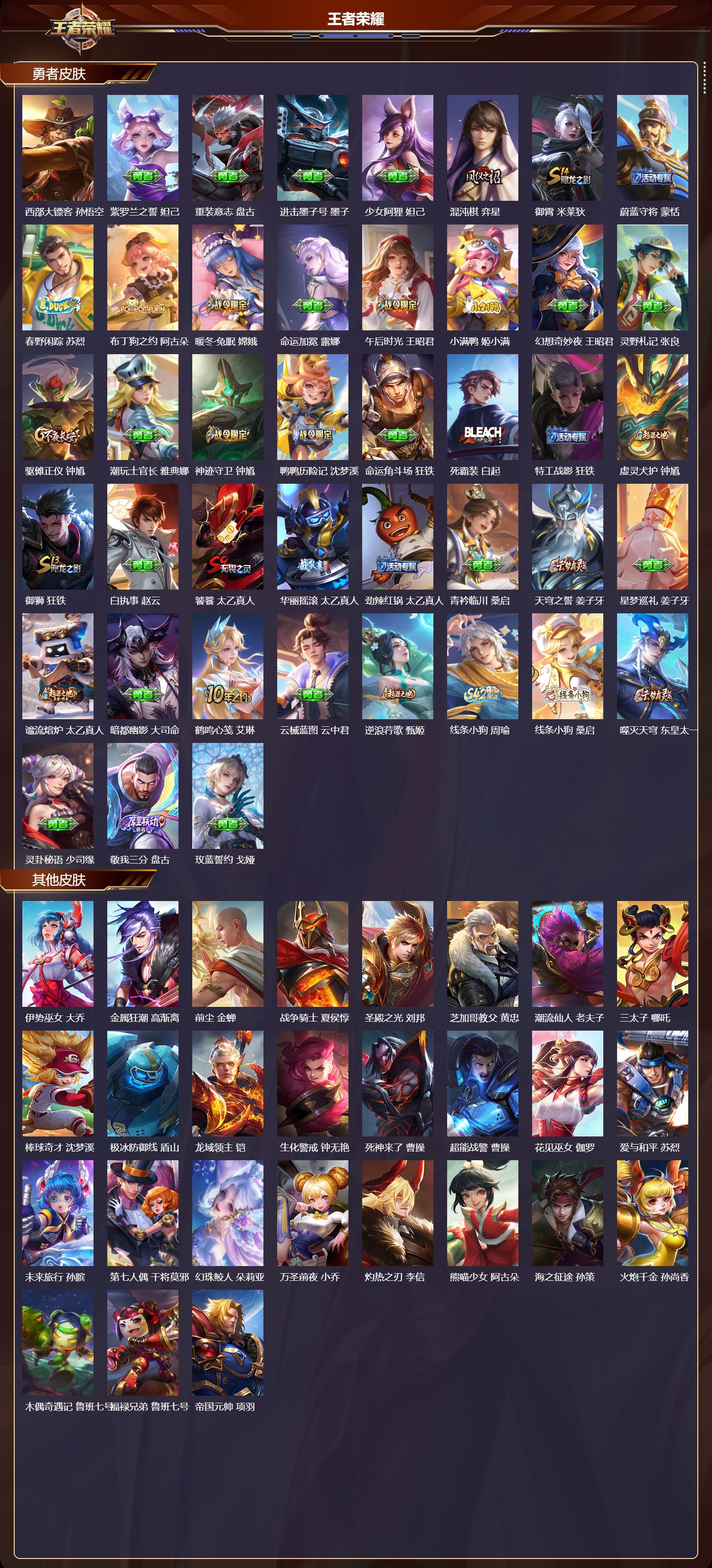 WZCMW472818王者荣耀账号详情图11