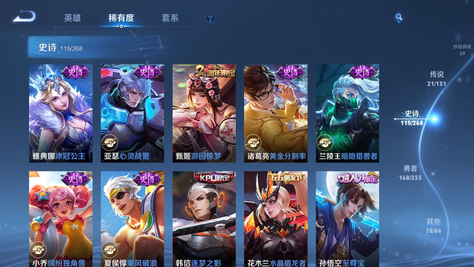 WZCMW478176王者荣耀账号详情图20