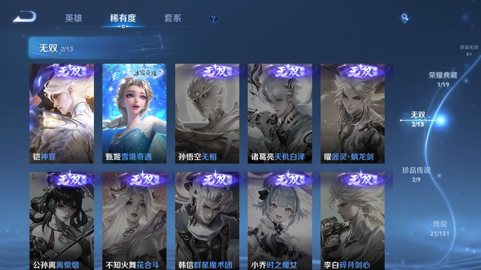 WZCMW478176王者荣耀账号详情图7