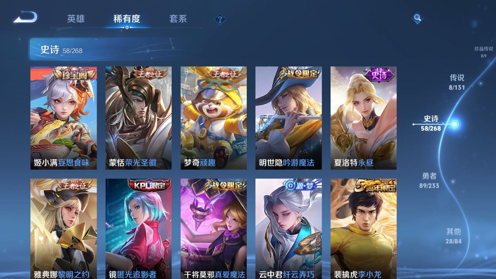 WZCMW478242王者荣耀账号详情图9