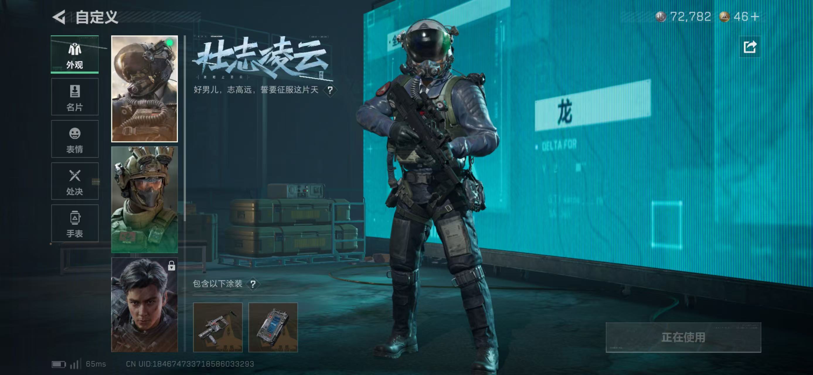 SJZCMW419078三角洲行动账号详情图7