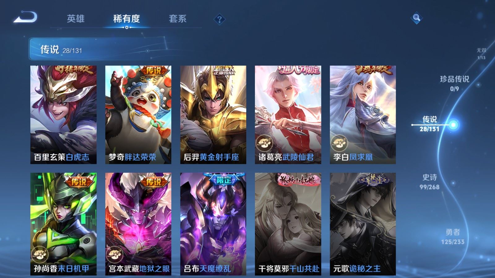 WZCMW478169王者荣耀账号详情图10