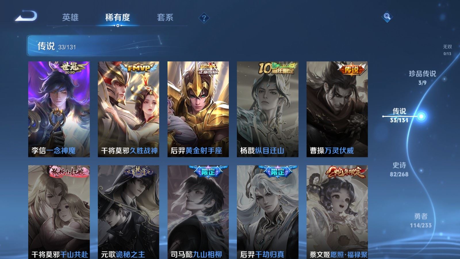 WZCMW478970王者荣耀账号详情图10