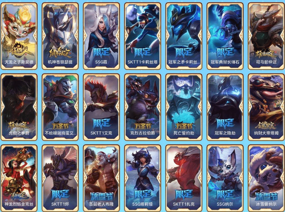 LOLCMW46863英雄联盟账号详情图4