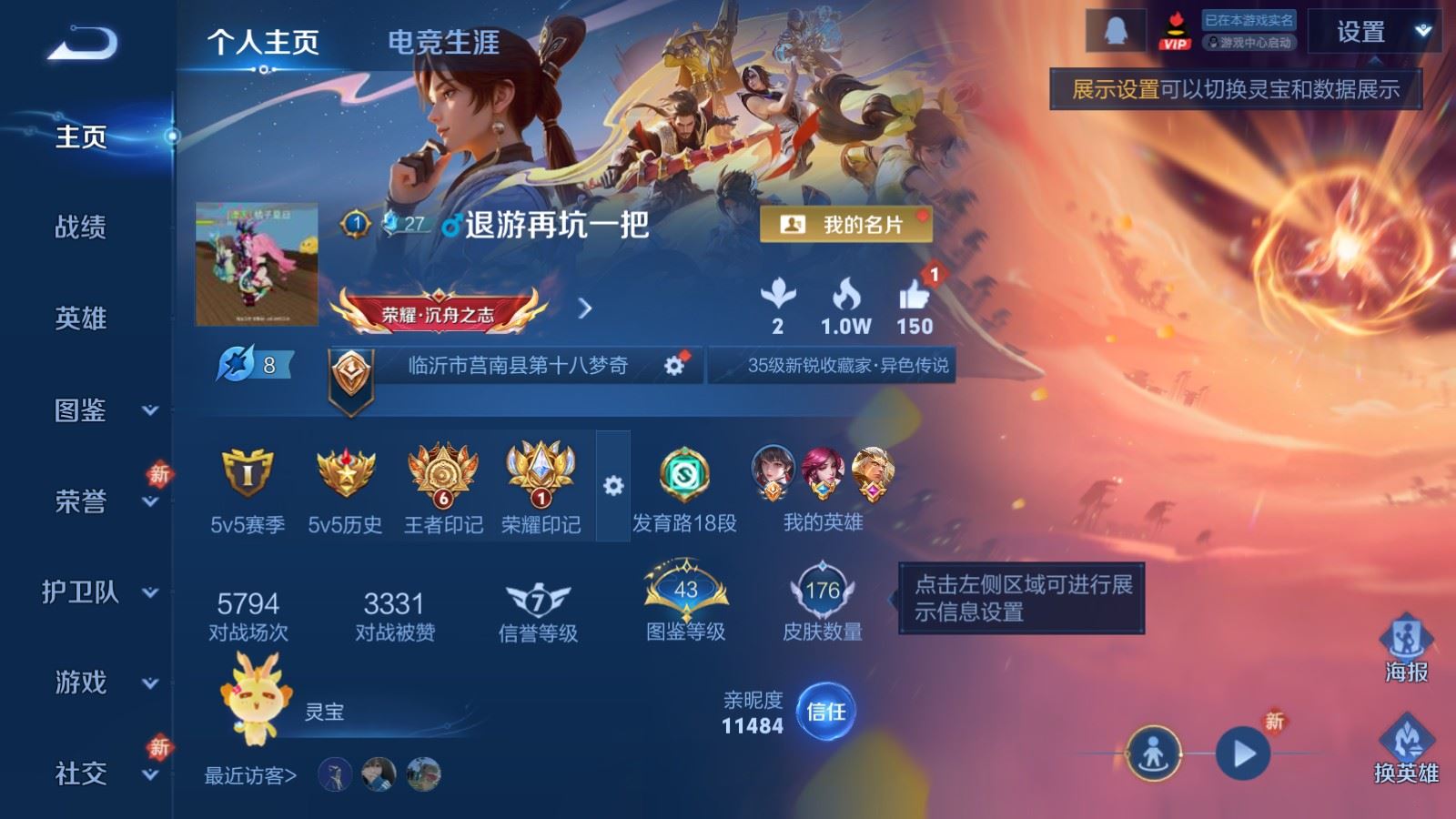 WZCMW478160王者荣耀账号详情图2