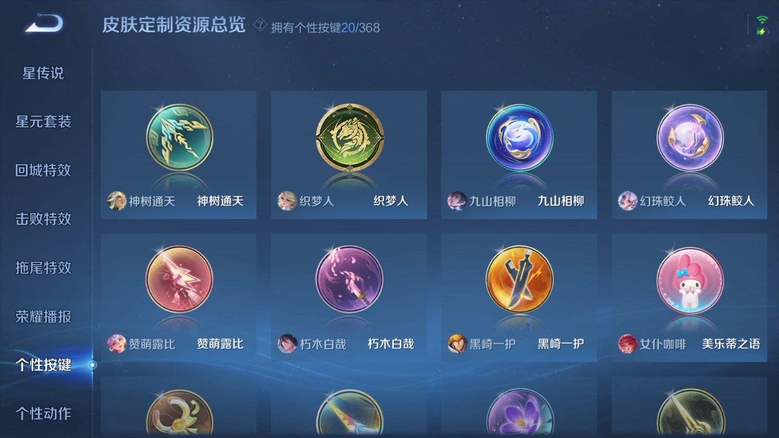 WZCMW478166王者荣耀账号详情图26