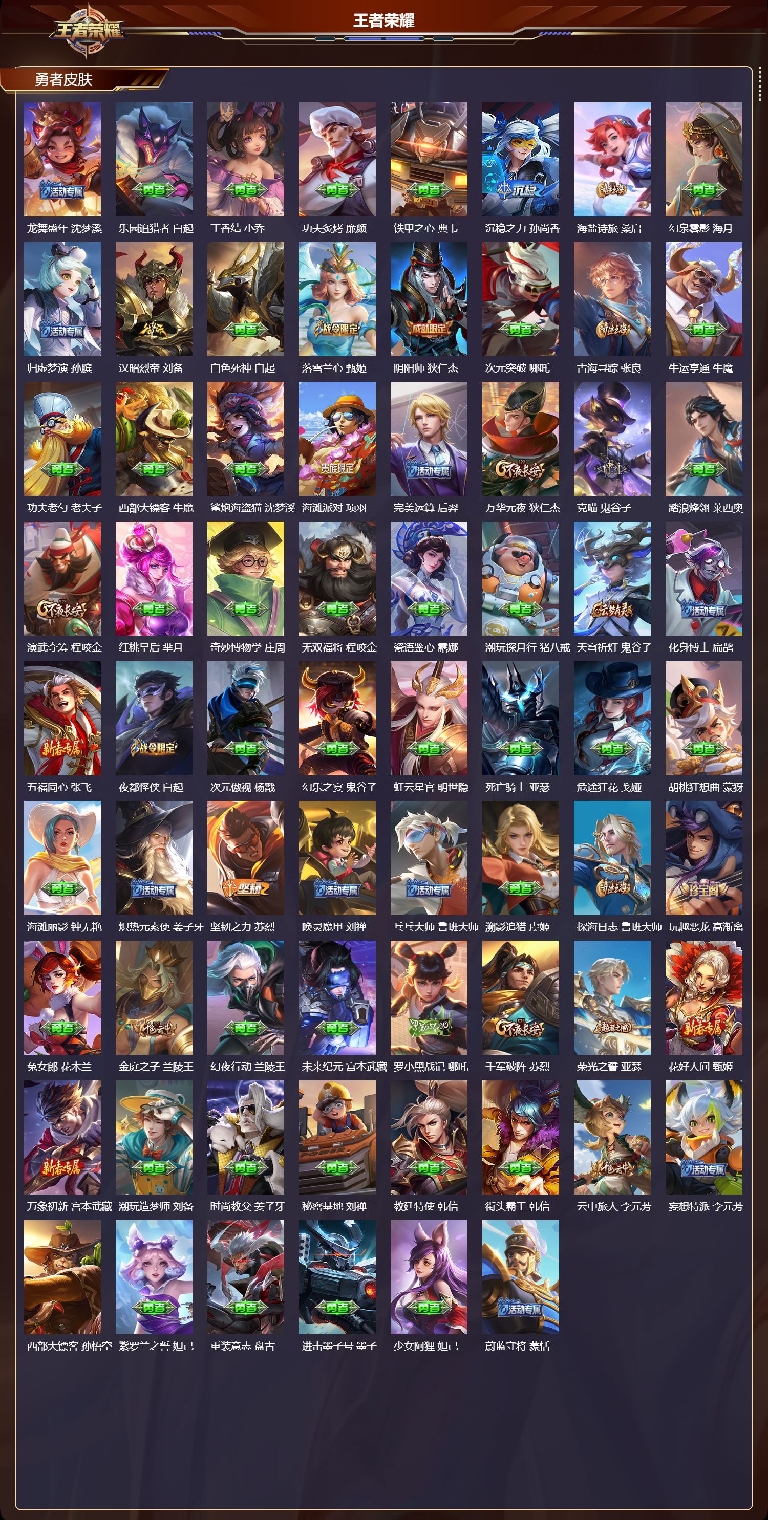 WZCMW472158王者荣耀账号详情图6 WZCMW472158王者荣耀账号详情图6