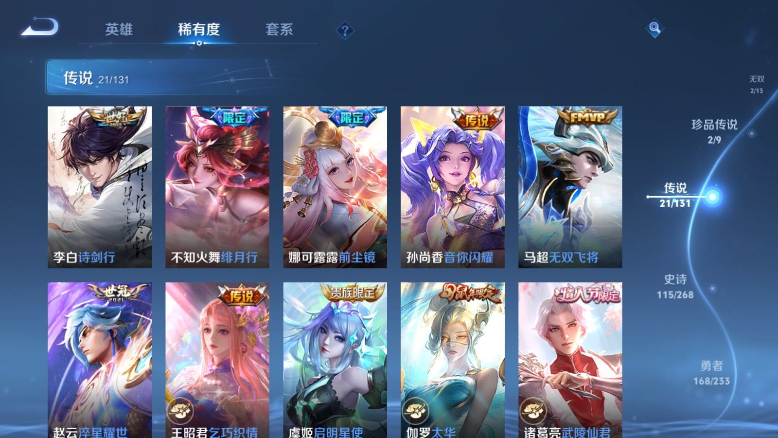 WZCMW478176王者荣耀账号详情图9