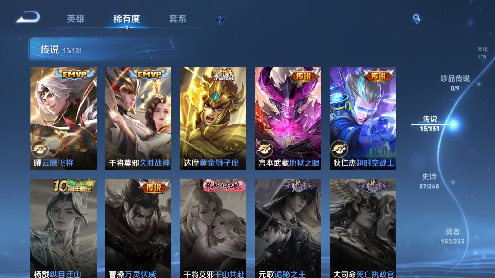 WZCMW478217王者荣耀账号详情图8 WZCMW478217王者荣耀账号详情图8