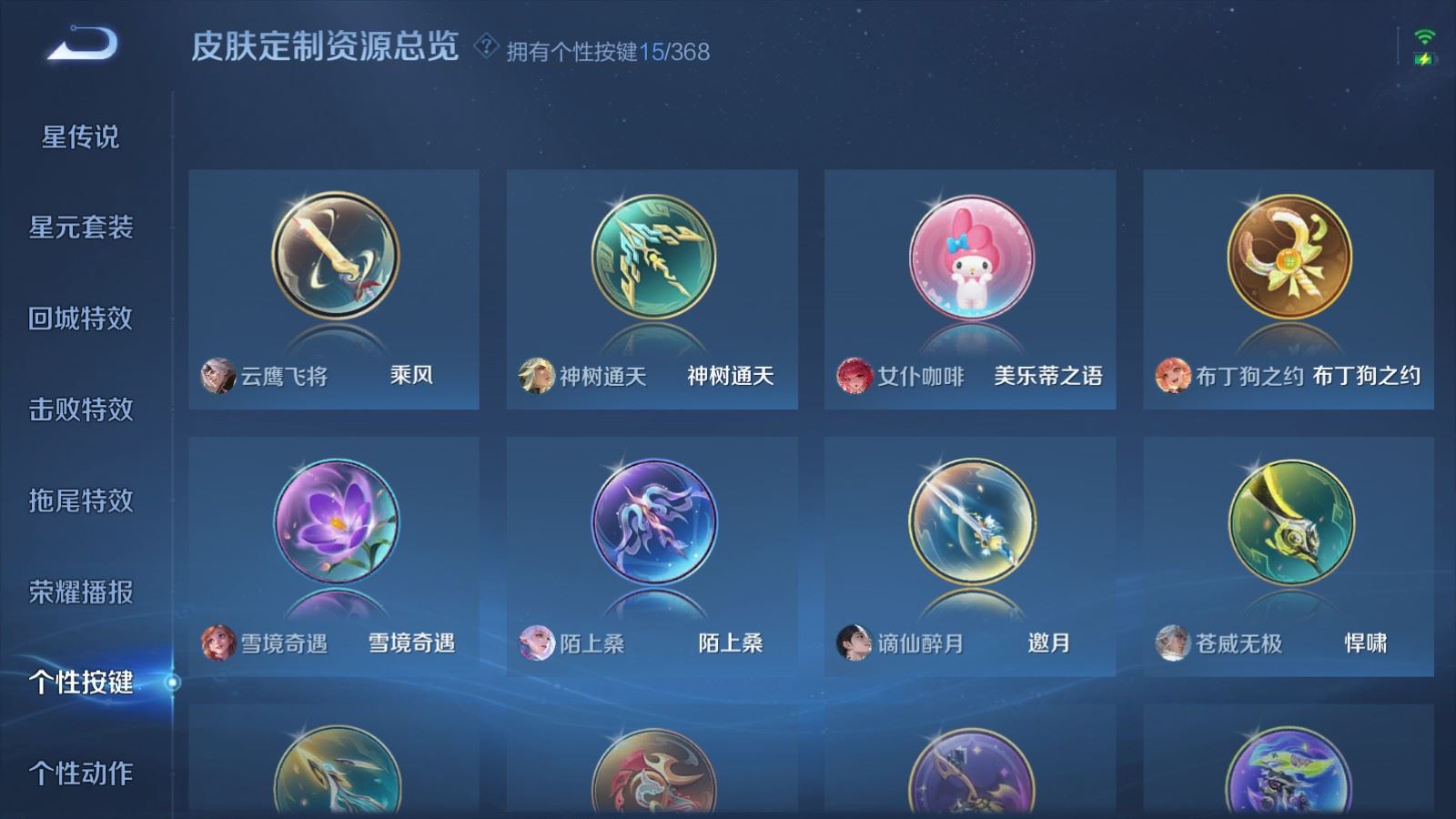 WZCMW478257王者荣耀账号详情图24