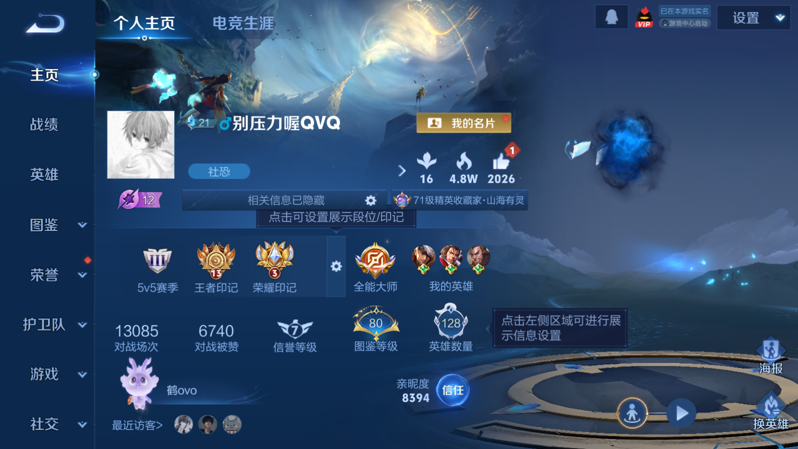 WZCMW478958王者荣耀账号详情图2