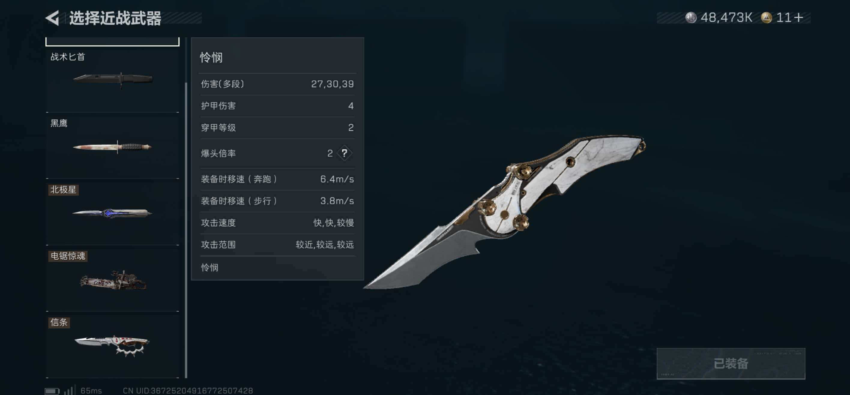 SJZCMW418847三角洲行动账号详情图3