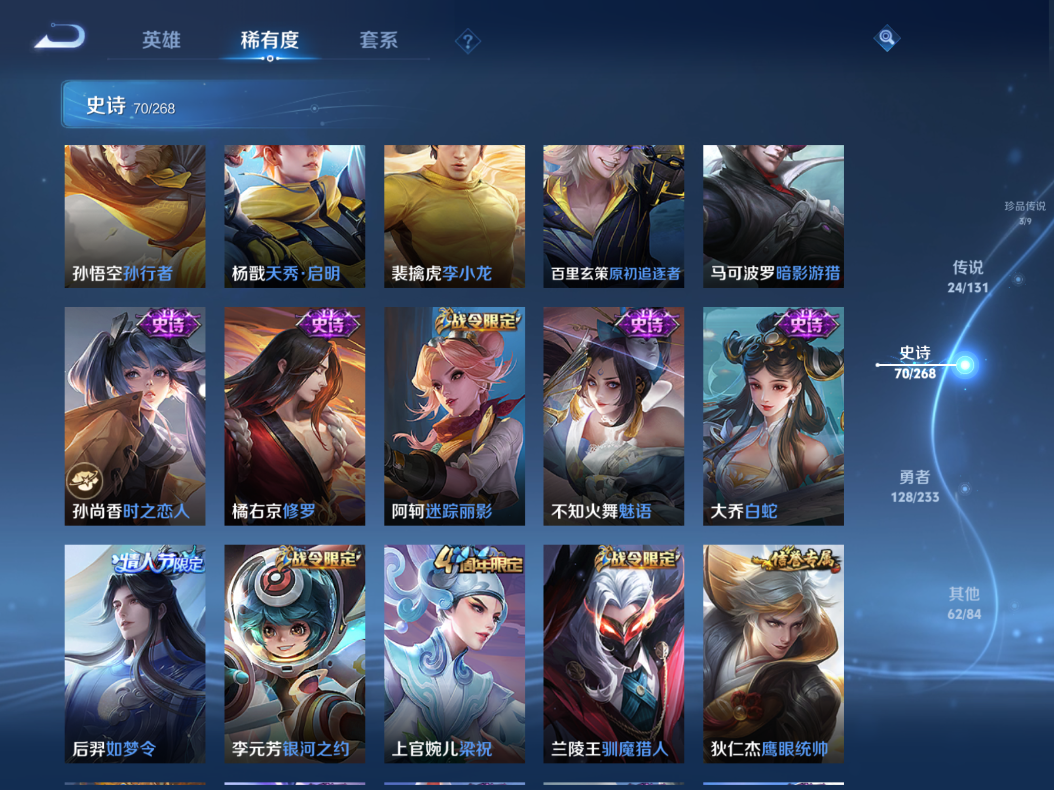 WZCMW478239王者荣耀账号详情图13