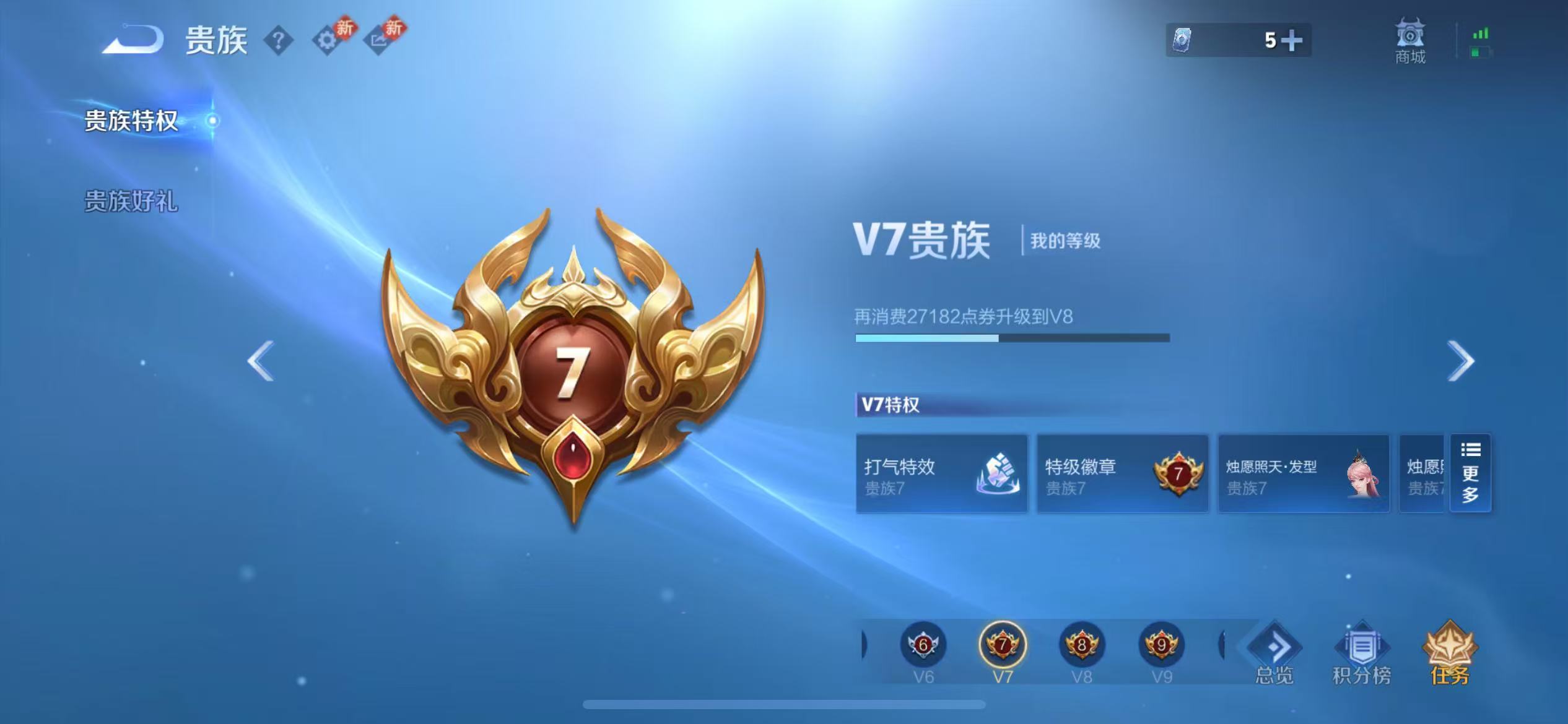 WZCMW472875王者荣耀账号详情图3 WZCMW472875王者荣耀账号详情图3