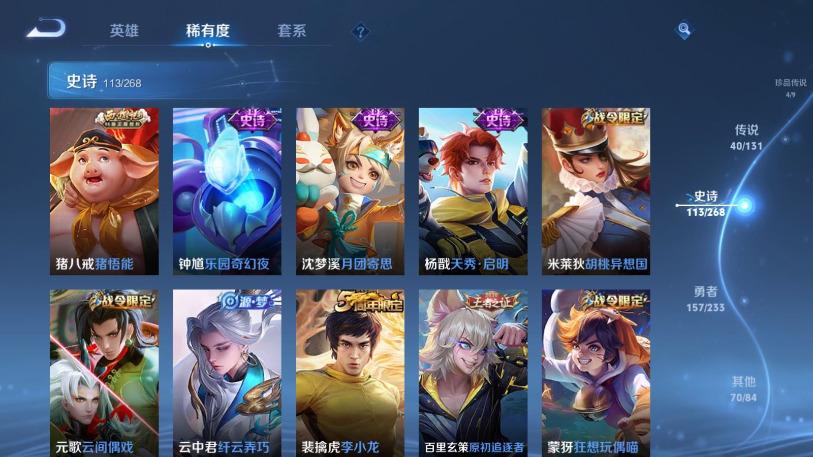 WZCMW478961王者荣耀账号详情图18 WZCMW478961王者荣耀账号详情图18