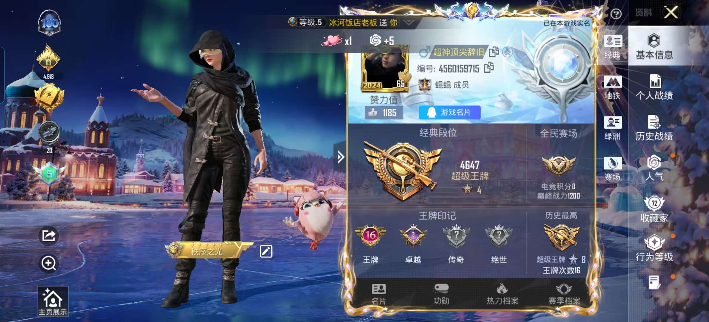 HPCMW438042和平精英账号详情图2