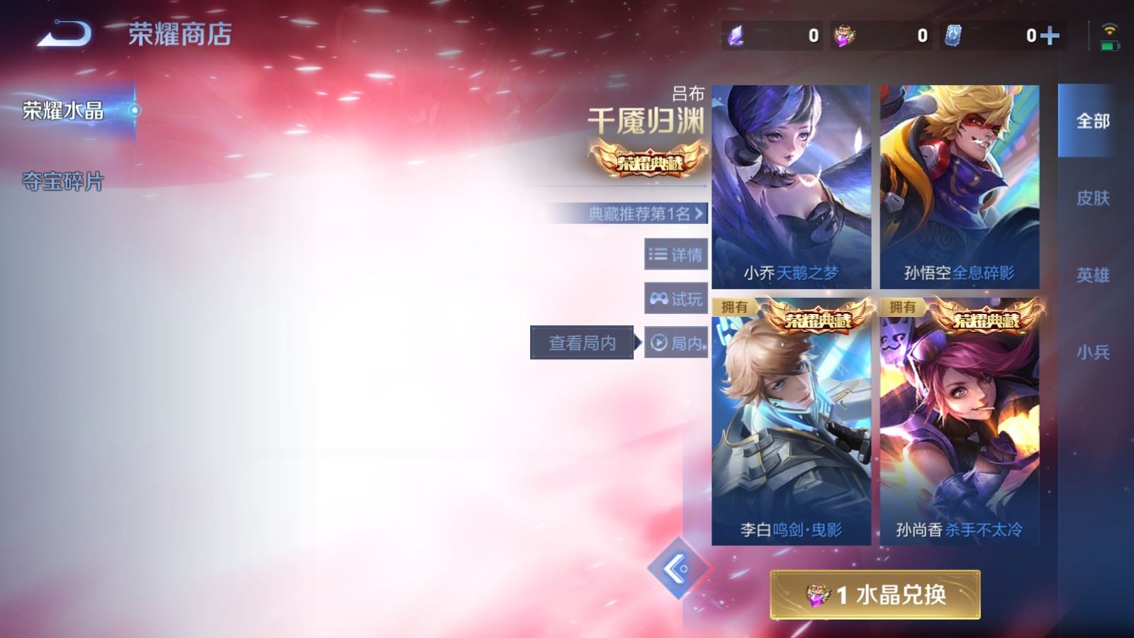 WZCMW478169王者荣耀账号详情图25