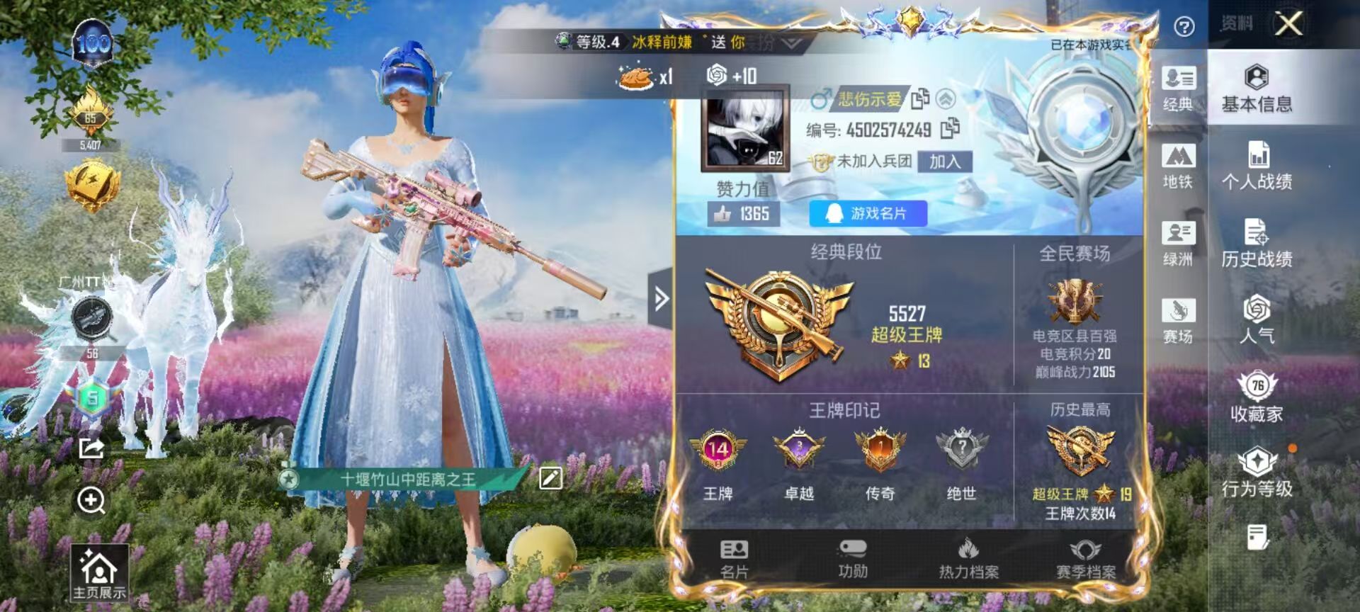 HPCMW438028和平精英账号详情图2