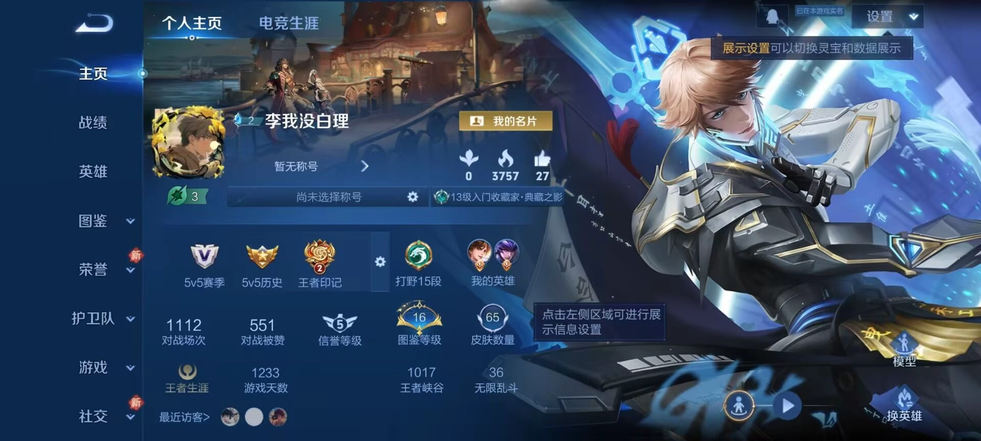 WZCMW472036王者荣耀账号详情图2