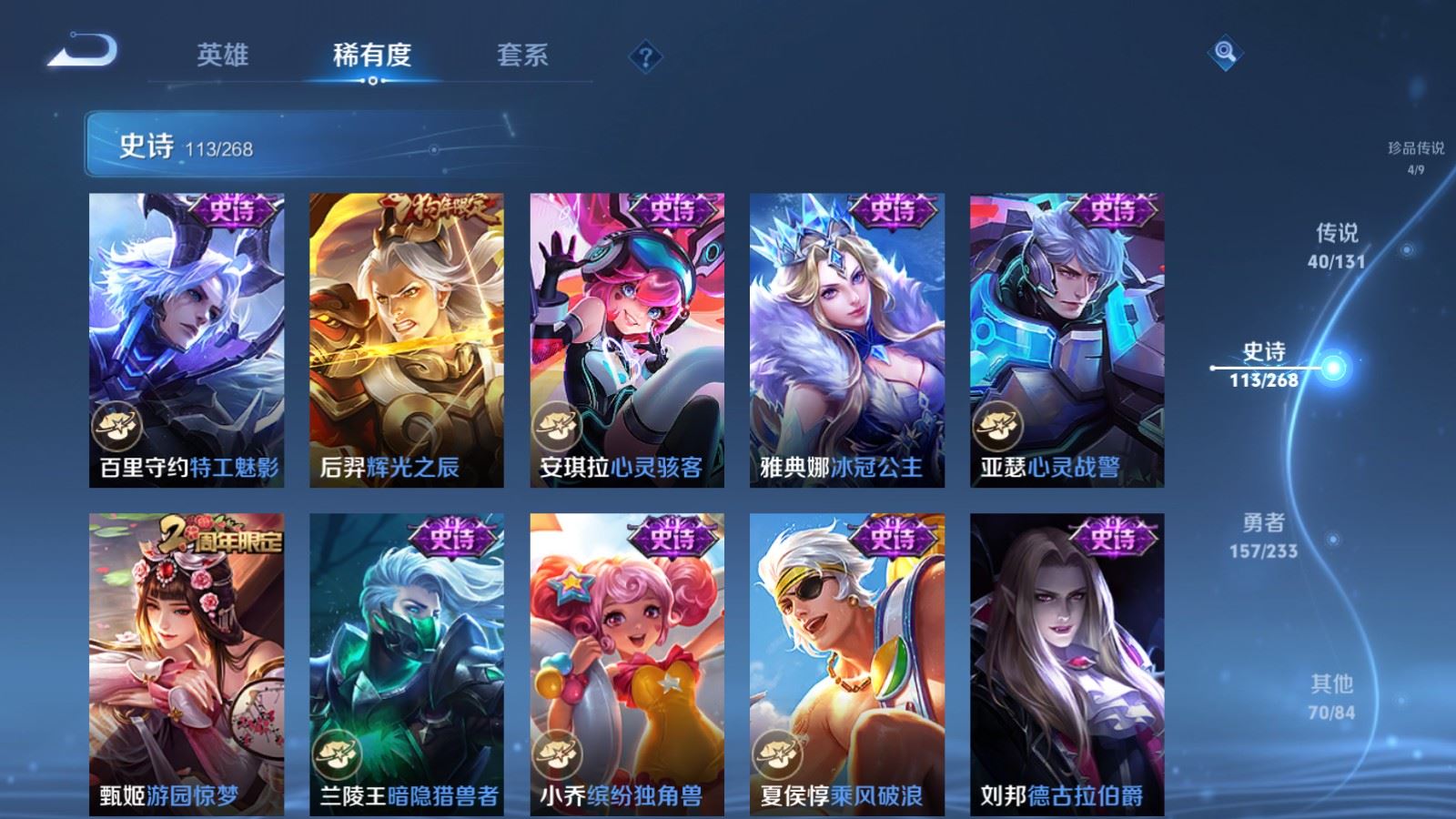 WZCMW478961王者荣耀账号详情图21 WZCMW478961王者荣耀账号详情图21