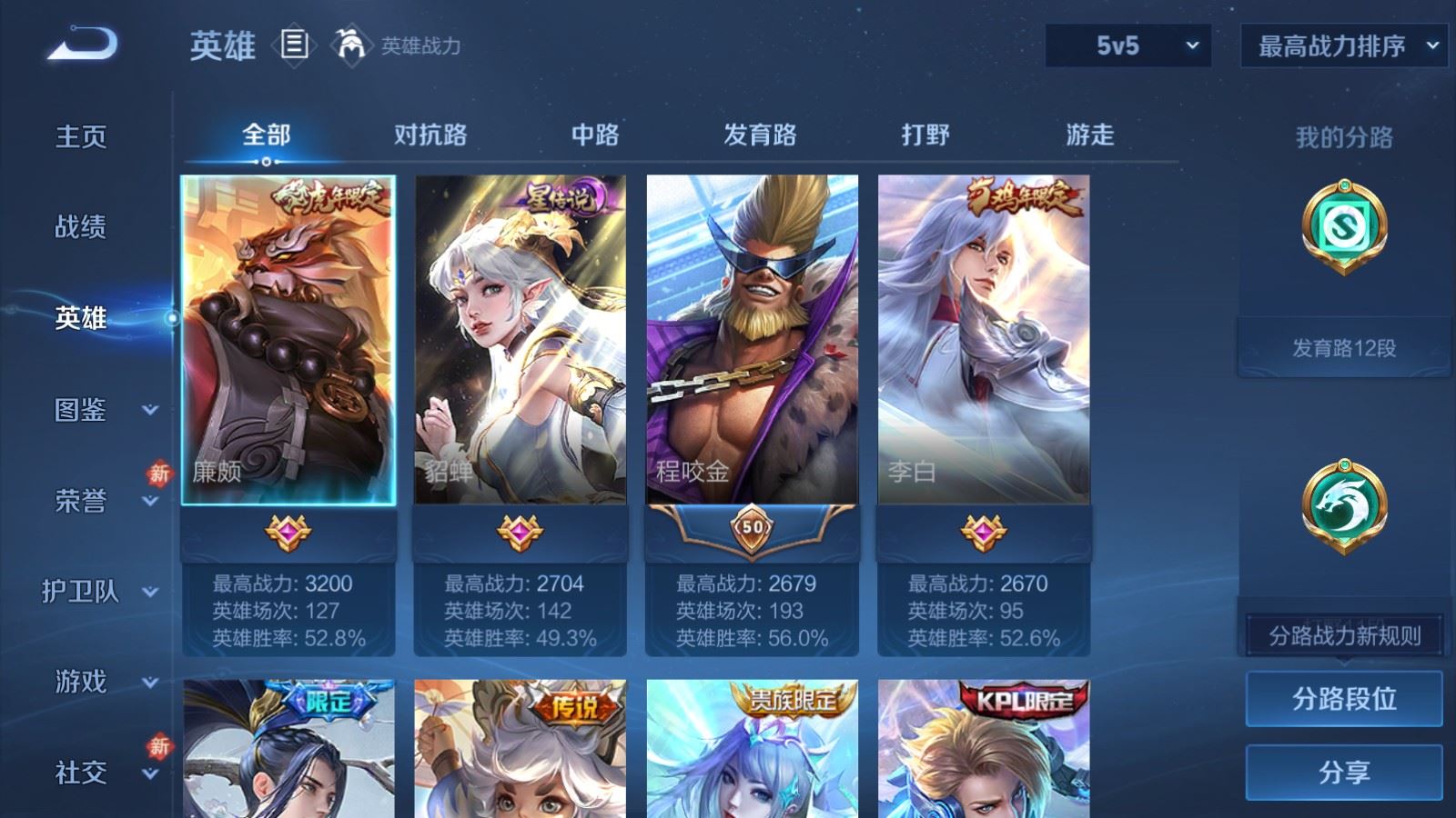 WZCMW478245王者荣耀账号详情图3 WZCMW478245王者荣耀账号详情图3