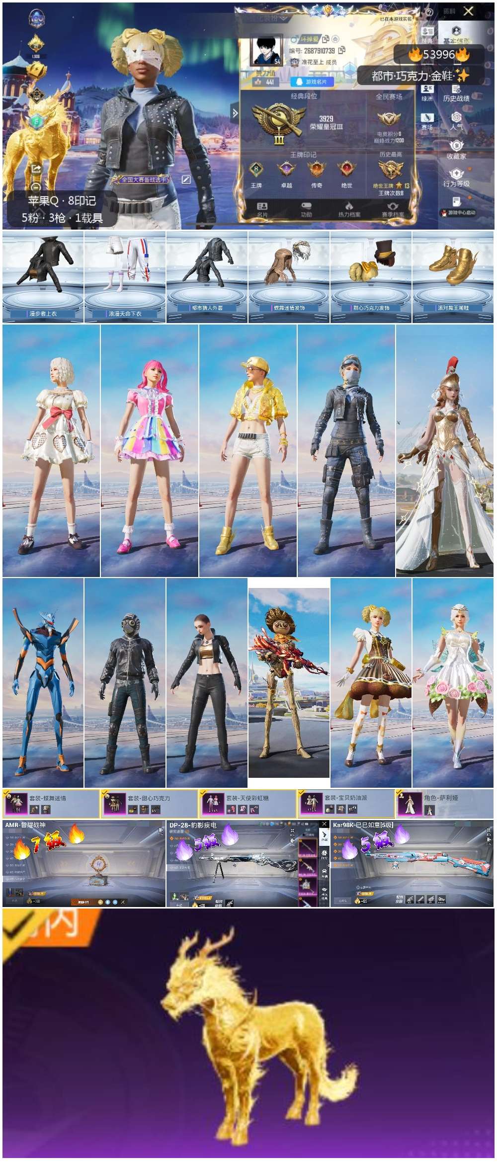 HPCMW438407和平精英账号详情图4