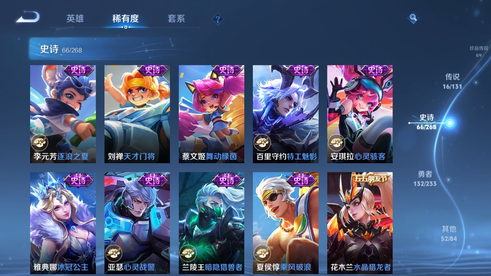 WZCMW478183王者荣耀账号详情图13 WZCMW478183王者荣耀账号详情图13