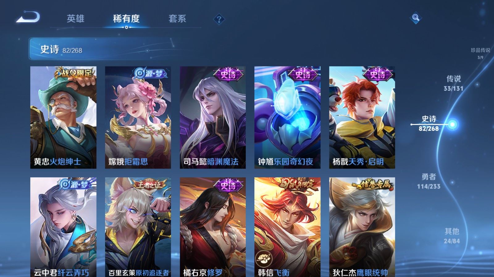 WZCMW478970王者荣耀账号详情图16