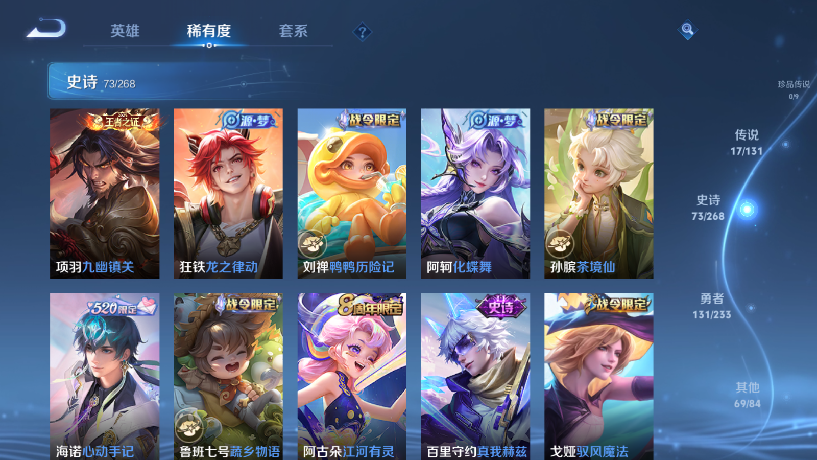 WZCMW478229王者荣耀账号详情图9