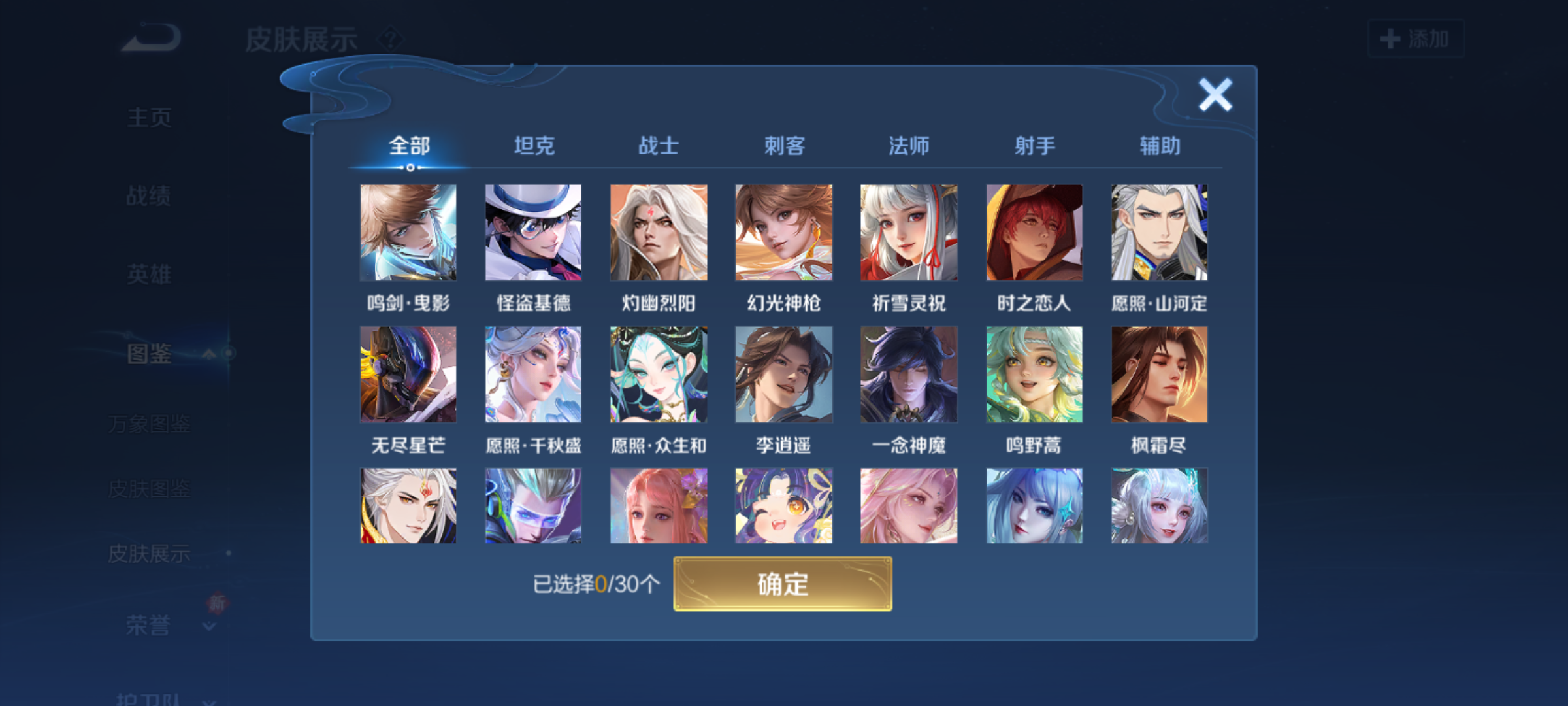 WZCMW471592王者荣耀账号详情图2