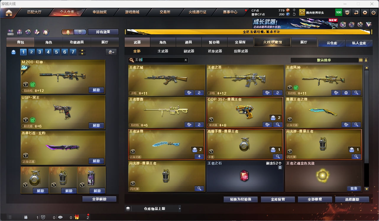 CFCMW425251穿越火线账号详情图18