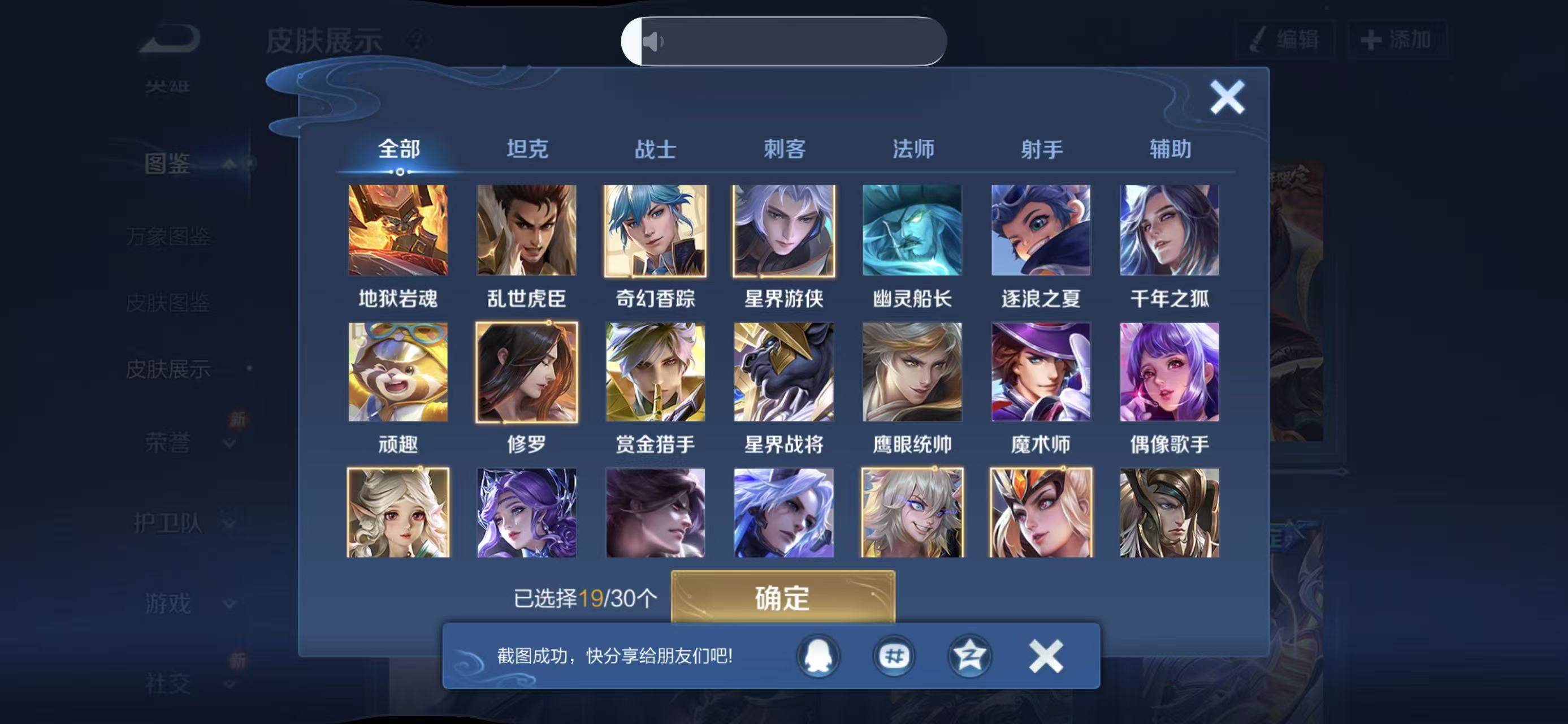 WZQM471558王者荣耀账号详情图6