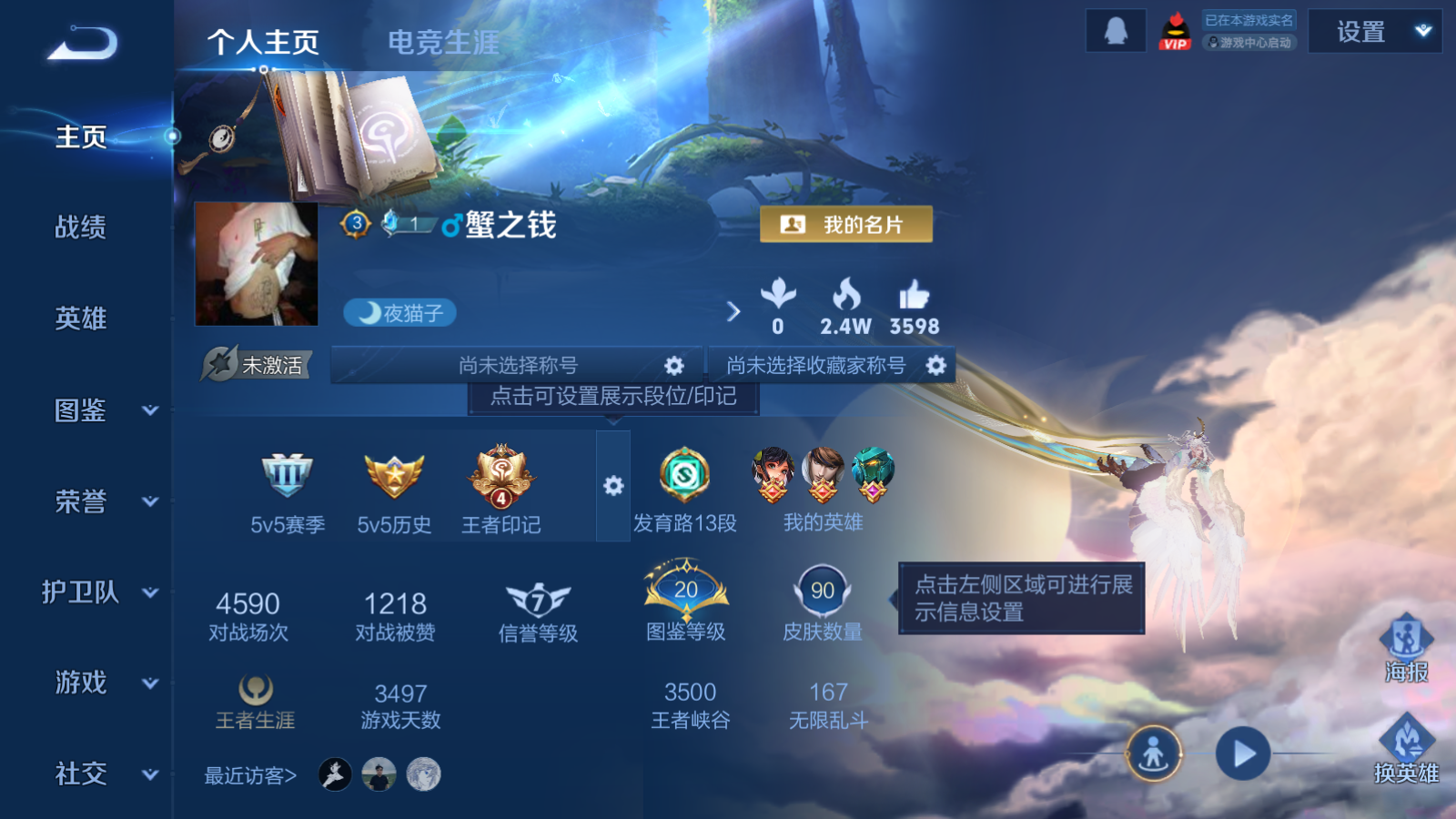 WZCMW478956王者荣耀账号详情图2