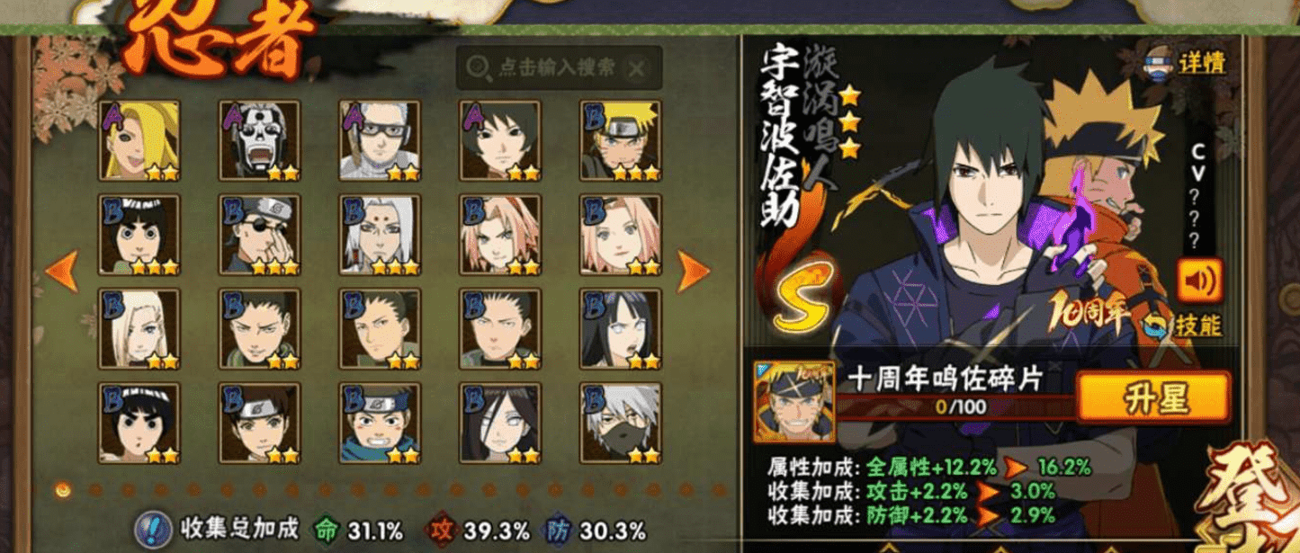 HYCMW44729火影忍者账号详情图20