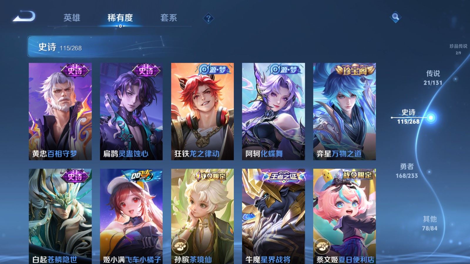 WZCMW478176王者荣耀账号详情图13