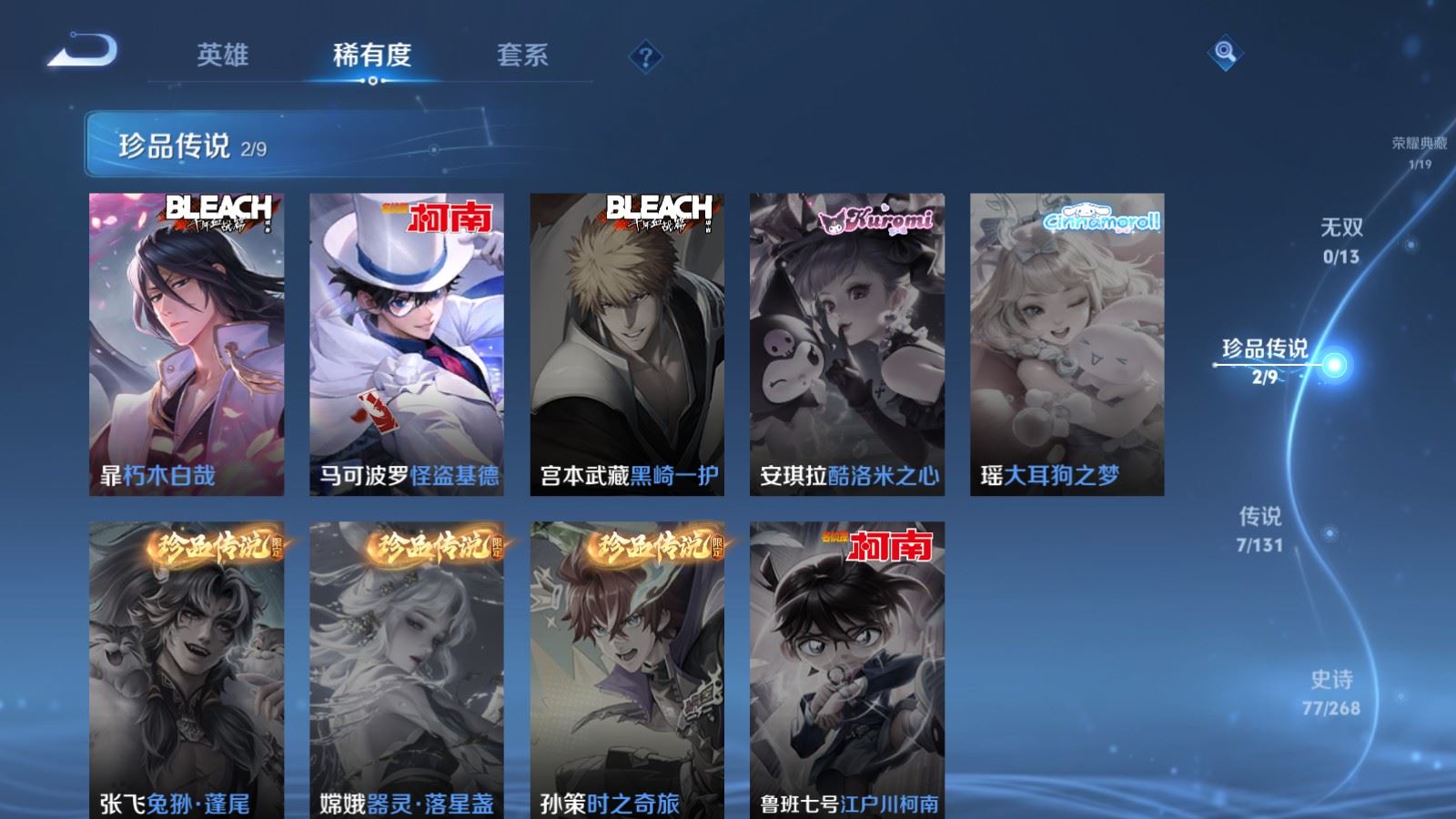 WZCMW492653王者荣耀账号详情图8 WZCMW492653王者荣耀账号详情图8