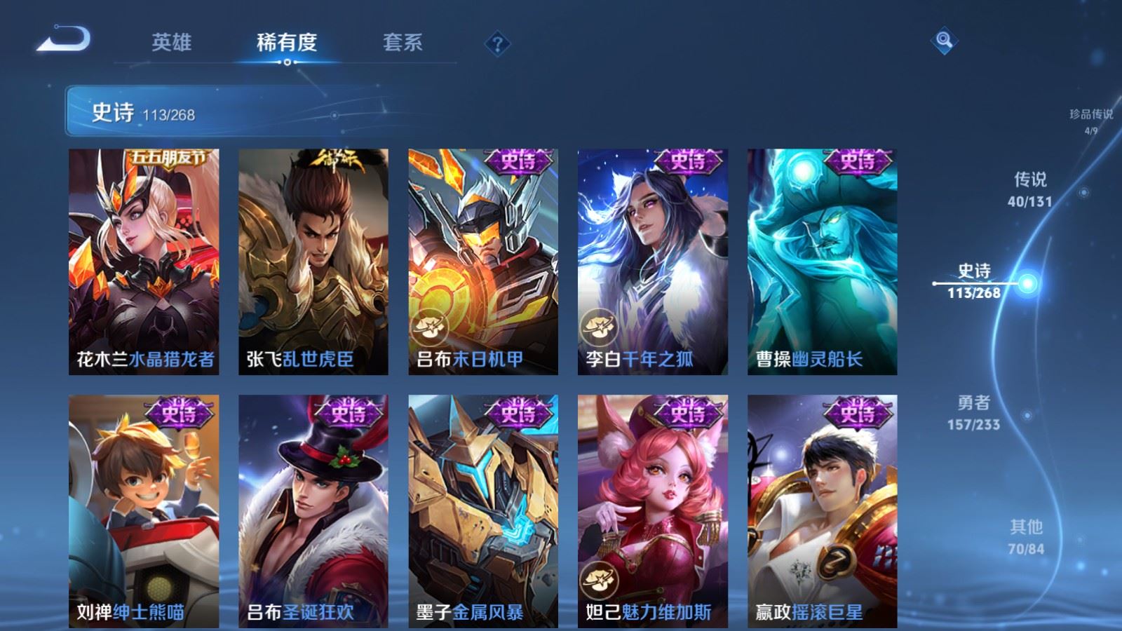 WZCMW478961王者荣耀账号详情图22 WZCMW478961王者荣耀账号详情图22