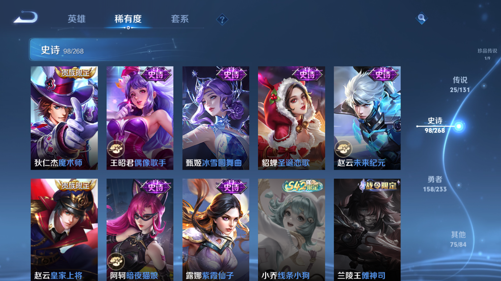 WZCMW478958王者荣耀账号详情图21